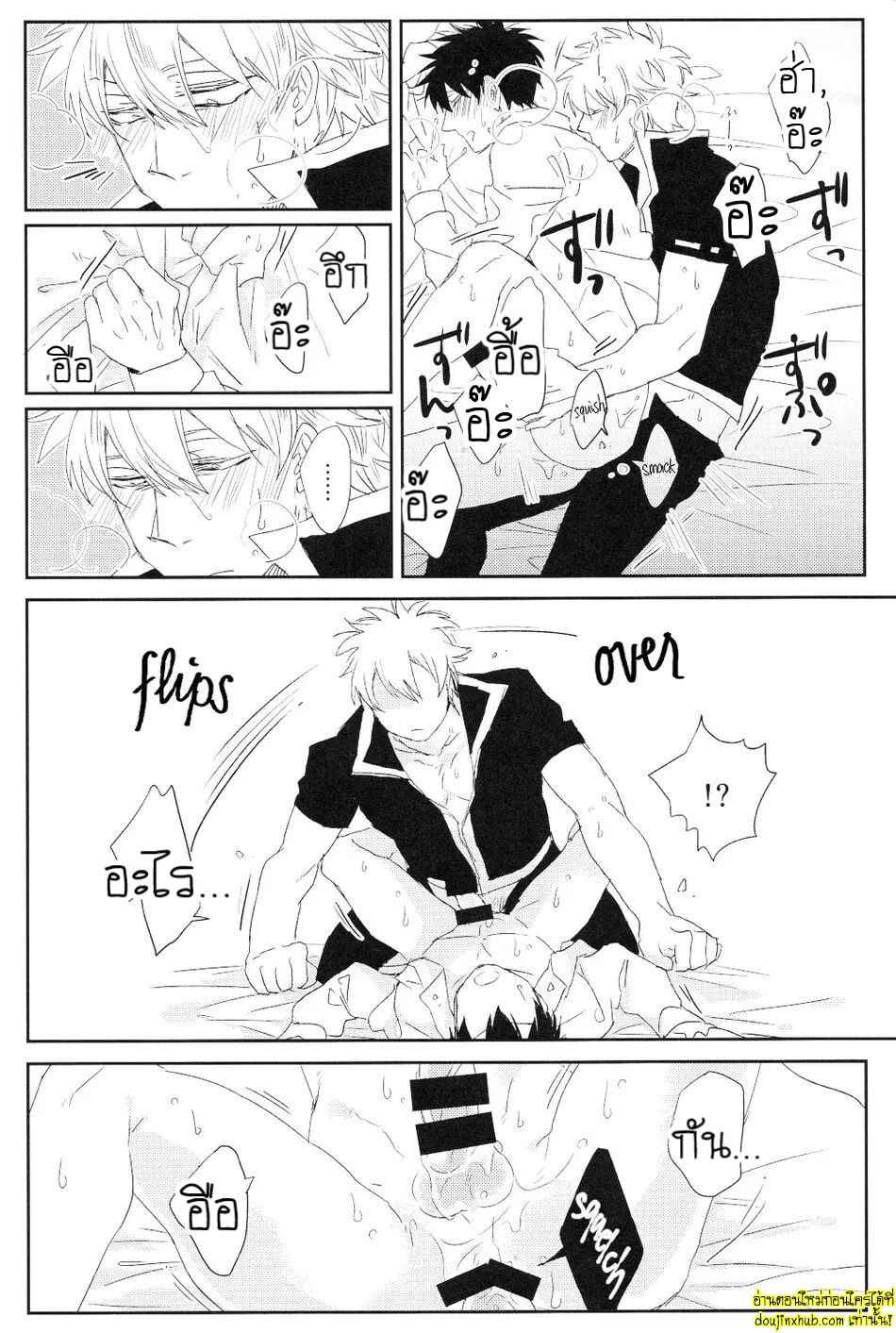 คาถาพาเสียว